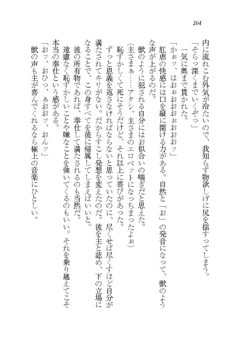 悪魔が来たりてAV撮影!?