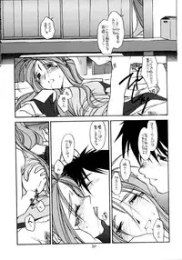 [bolze.] O,My Sadness Episode #2 (Ah! Megami-sama/Ah! My Goddess)