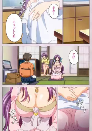 Tsuma Shibori Kanzenban