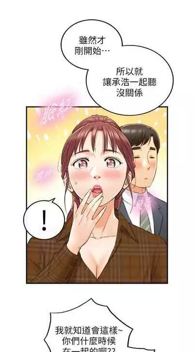 [富貴鼻 & 雲河尹] 正妹小主管 1-108 官方中文（連載中）