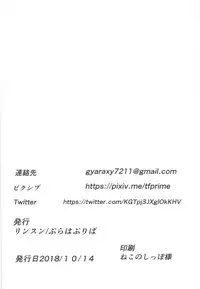 (COMIC1☆14) [Prahapripa (Rinsun)] Fan Tokubetsu Kouryuukai (THE IDOLM@STER MILLION LIVE!)