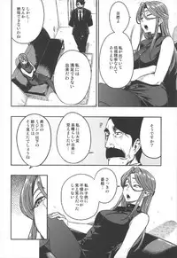 (C92) [Rokusyoku Mikan (Tachiroku)] REWARD BY TOKIKO (THE IDOLM@STER CINDERELLA GIRLS)