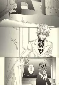 Zero Count (CODE GEASS: Lelouch of the Rebellion)