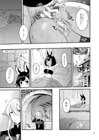 [Calm White (Mashiro Shirako)] Bokura no Nichijou (Sekaiju no Meikyuu 5) [Digital]