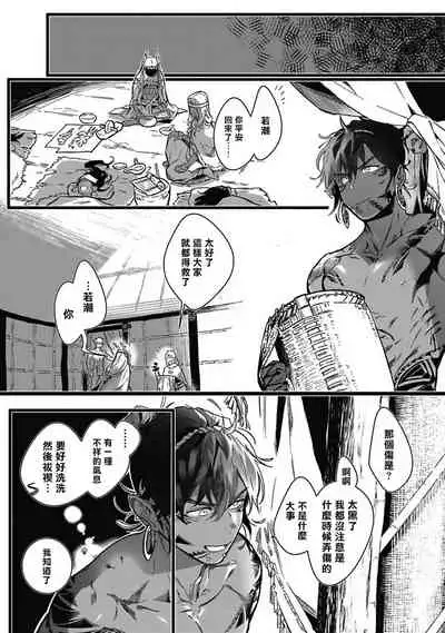 [Jnnkleeche] Umi no Soko | 深海之中 Ch. 1-2 [Chinese] [拾荒者汉化组] [Digital]