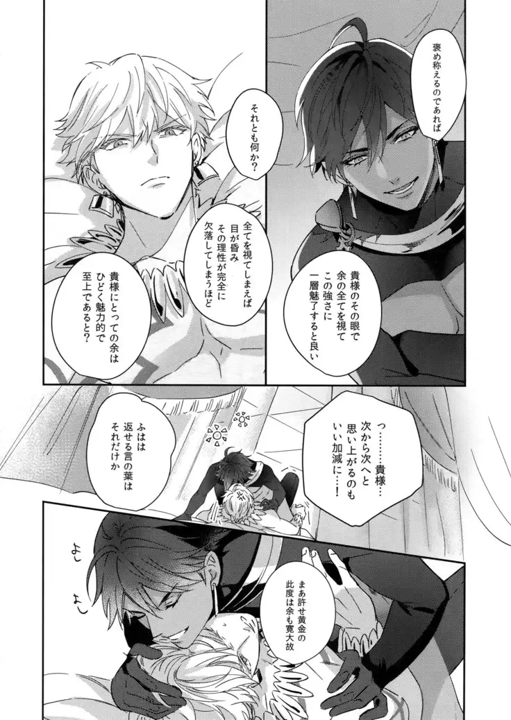 Re tkciao Tenchi Kogareru kin no Mutsugoto