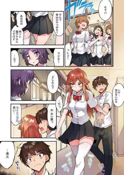 Traditional Job of Washing Girls' Body Ch. 45 - 51