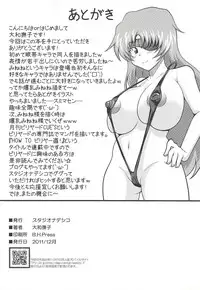 (C81) [Studio Nadeshiko (Yamato Nadeshiko)] Goukan Nikki (Mirai Nikki)