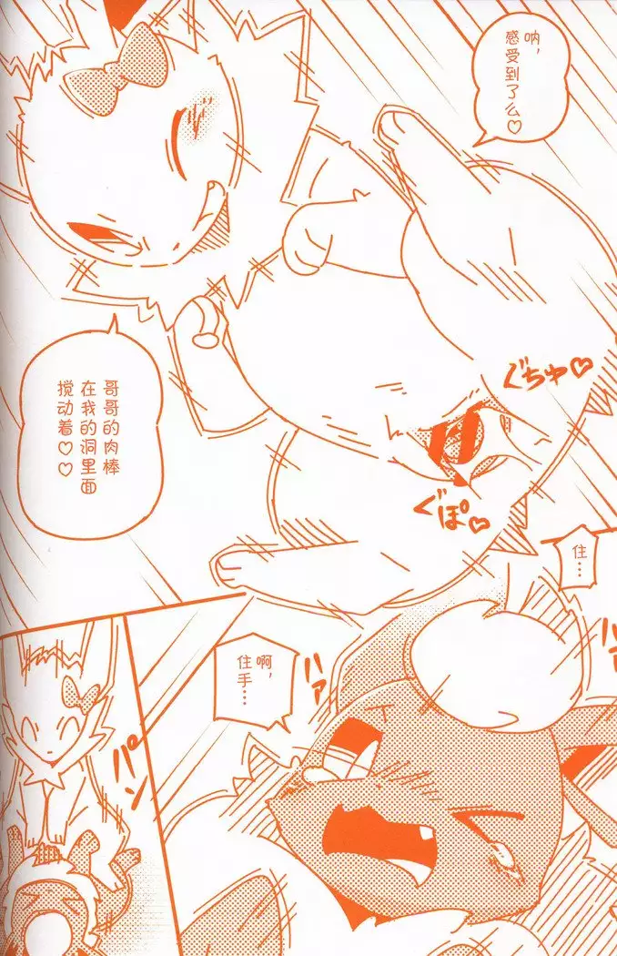 Joutai Ijou CASE:3 Mahi | 状态异常 CASE:3 麻痹