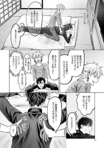 Hitsugi ni Sayonara no Hanataba o