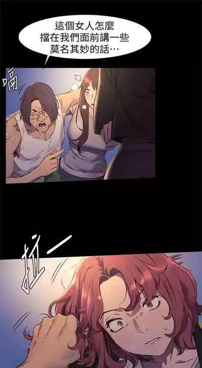 [週五] [洋世 & 經文旗] 衝突 1-113 官方中文（連載中）