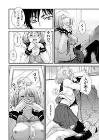 [Fujimori Yuyukan] Giseifuku Kanojo Vol. 1 [Digital]