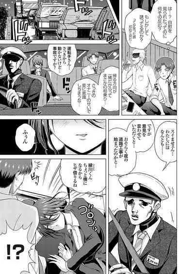 COMIC Grape Vol. 126