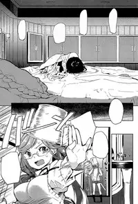 [FLOWERCHILD] ANETTAI HOTEL (Mebae Vol. 1) [Textless]