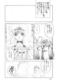 (C42) [Rei no Yoningumi (Various)] Ikujinashi Satsu (Various)