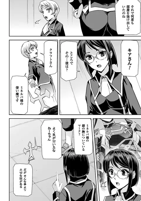 Eiyuu Oujo - Shiro to Kuro no Kyouen