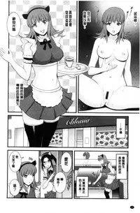 [Saigado] Part Time Manaka-san Wakazuma Enjokousai-ki | 兼職打工的愛花小姐 [Chinese]