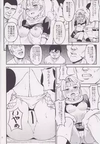 (C90) [Genussmittel (Kato Sig)] Torawareta Yuudachi (Kantai Collection -KanColle-)