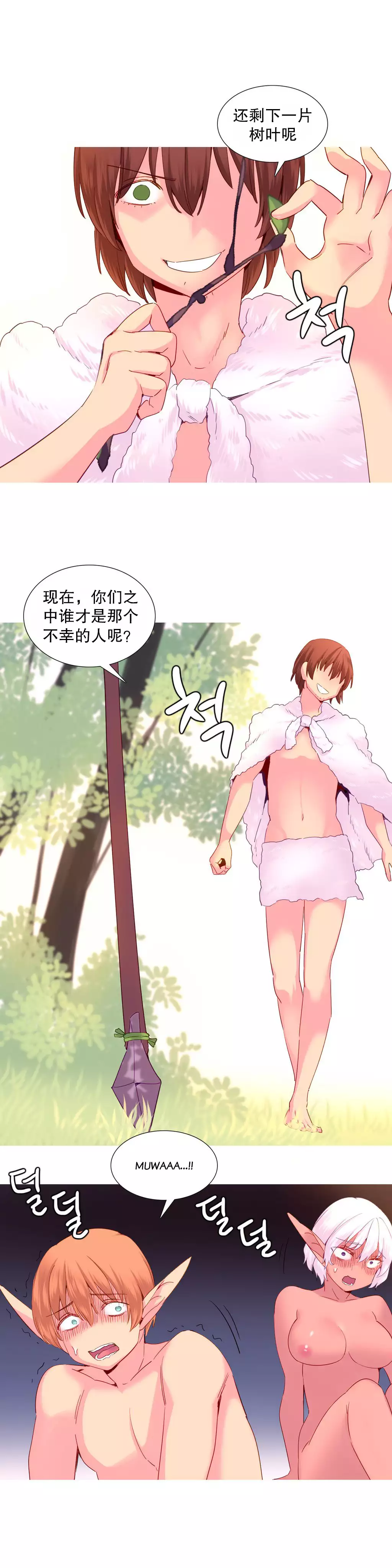 A World that I Rule | 我统治的世界 Ch.1-28