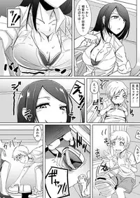 [Okyuuri] Yukizuri Oneshota Ashikoki [Digital]