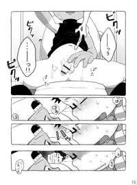 [Tare Mayuzou] Yakyuu Shota To Occhan? (Sousaku Occhan × Shota)