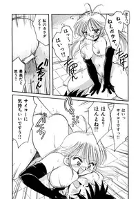 [Silhouette Sakura] Sakuramochi