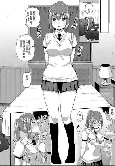 Osananajimi wa Ore no Senzoku Okuchi Maid 1-5
