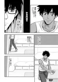 (C95) [Kasshoku Waisei (YANAGI)] Peeping Tom