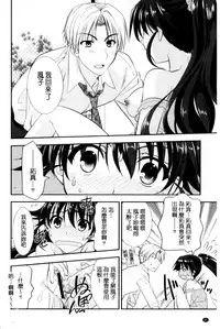 [Morisaki Kurumi] Irokoi Shojo | 色戀少女 [Chinese]