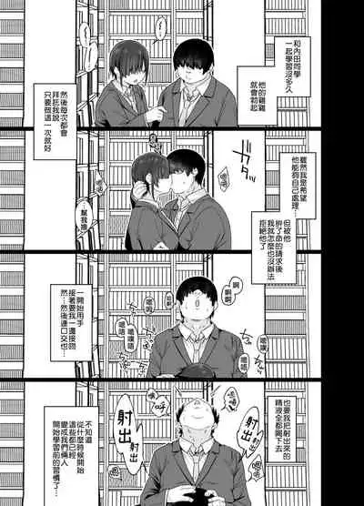 [Karuwani (Rama)] Yuuki-san wa Boku no Mono [Chinese] [萬神殿牛頭人個人漢化] [Digital]