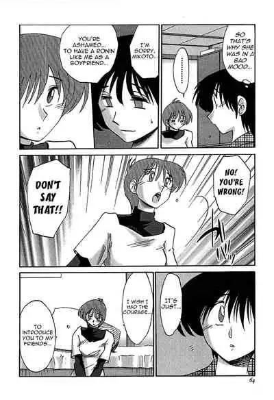 [Tsuyatsuya] Kasumi no Mori 1 [English] [Yoroshii] [Fated Circle]