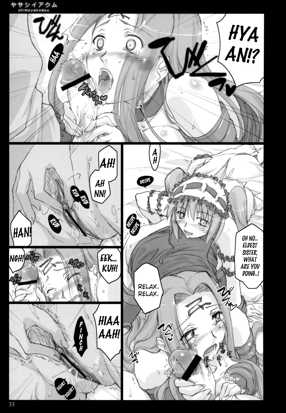 Yasashii Akumu | Gentle Nightmare