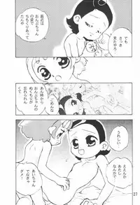 (C61) [Harvest Home (Kayanagi Takahiro)] Tsutanai Juumon 02 Kaiteiban (Ojamajo Doremi)