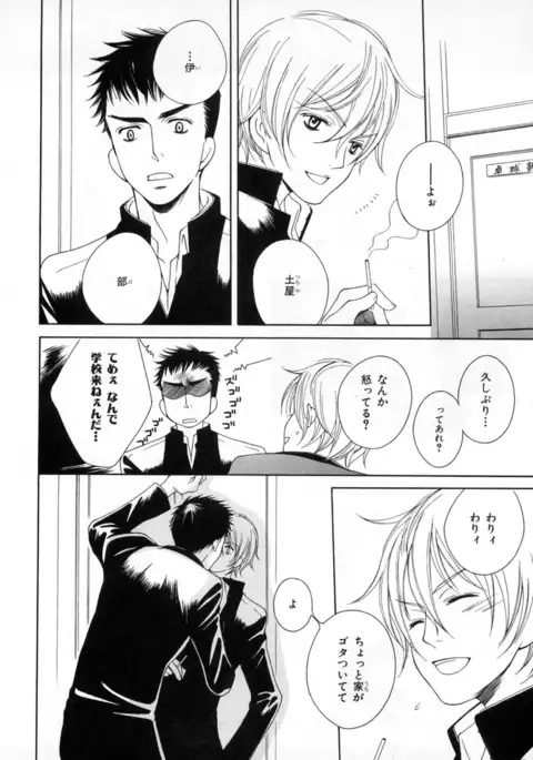 b-BOY Phoenix Vol.4 Seikantai Tokushuu