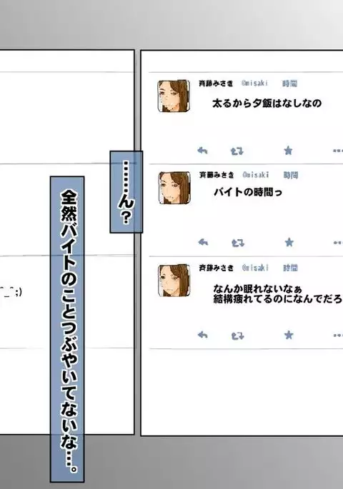 Nande Aitsu Nanka ni!!