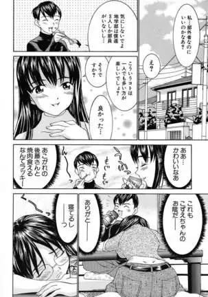 Aa! Onee-sama - Oh! My Sister
