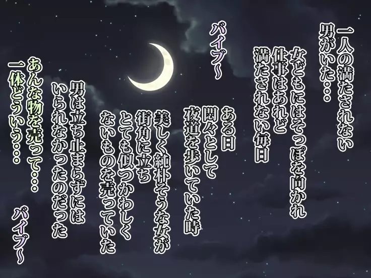 The Little Vibrator Girl