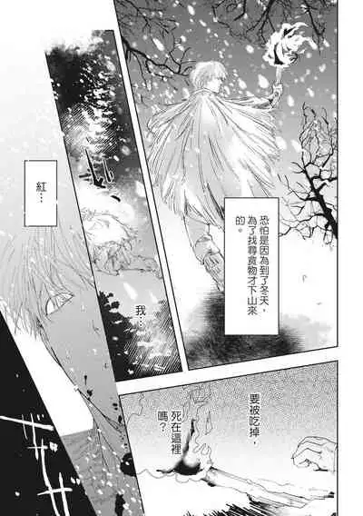 [Rokuju Mita] Akatsubaki | 红椿 [Chinese] [拾荒者转载组] [Digital]