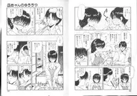 [Fujisaki Makoto] Nagi-chan no Yuuutsu [Incomplete]