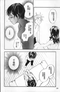 [Yonekura Kengo] Ever Green [Chinese]