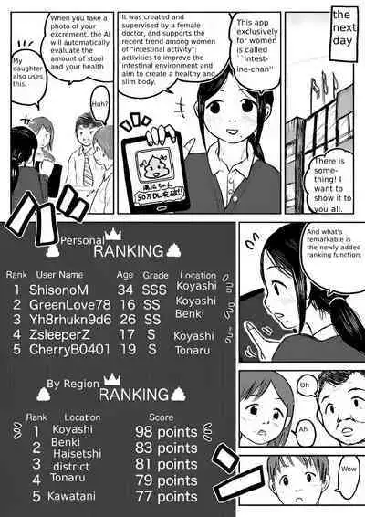 Koyashi Machi Haisetsu Hyakkei ①【Soshuhen+α】