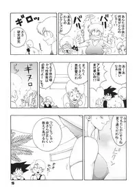 (C63) [Dynamite Honey (Machi Gaita)] Jump Dynamite Dragon (Dragon Ball Z)