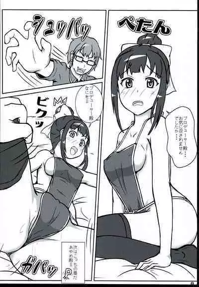 Ayame-dono no ○○○ Lesson. Niya