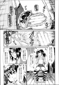 [Zummy] Reigetsu Ch.1-5