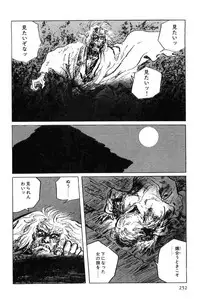 [Koike Kazuo, Kojima Goseki] Hanzou no Mon Vol.5