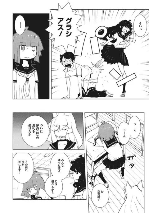 COMIC Megastore Alpha 2017-01