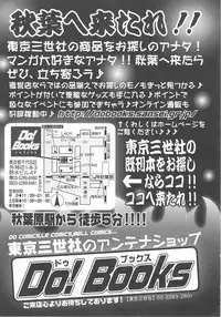 [Tsuka Motomasa] Oshioki