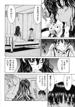 Aa! Onee-sama - Oh! My Sister