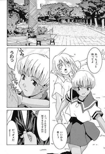 [Ra-Kailum] Aa! Onee-sama - Oh! My Sister