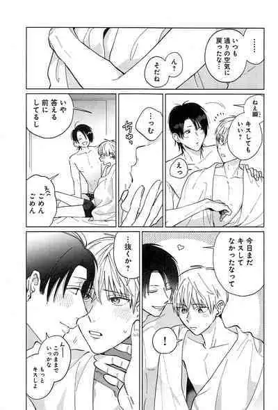 Kimi to, Hajimete Hatsu Ecchi Anthology